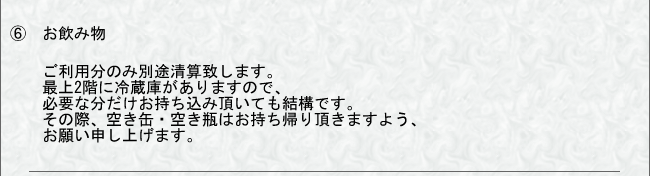 長後斎場　お見積もり例