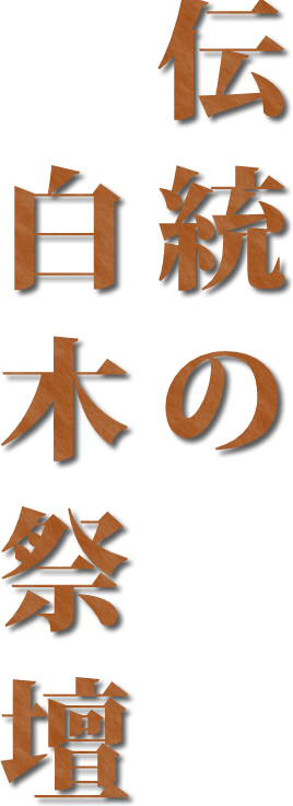 長後斎場 家族葬プラン