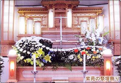 長後斎場 家族葬プラン