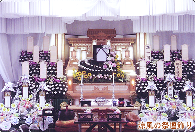 長後斎場 家族葬プラン