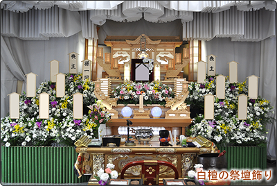 長後斎場 家族葬プラン