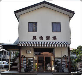 長後斎場　ホール1F　外観