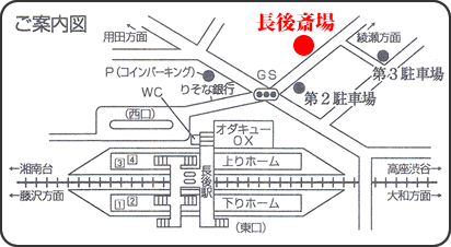 葬儀のことなら長後斎場　藤沢市・大和市・綾瀬市・横浜市・泉区の葬儀専門会社岡本葬儀社が運営しています